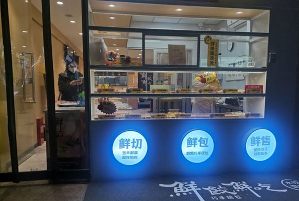 饺鲜说加盟